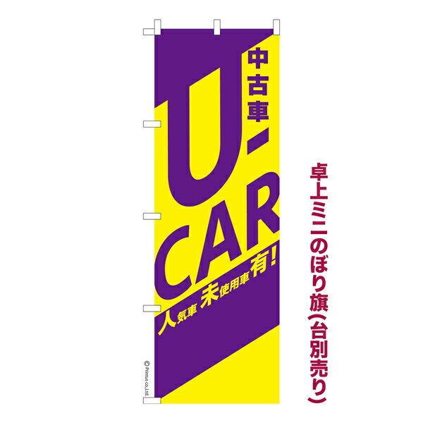 ~ĵڂ U-CAR3 Î i~ĵڂ [k TCY13cm