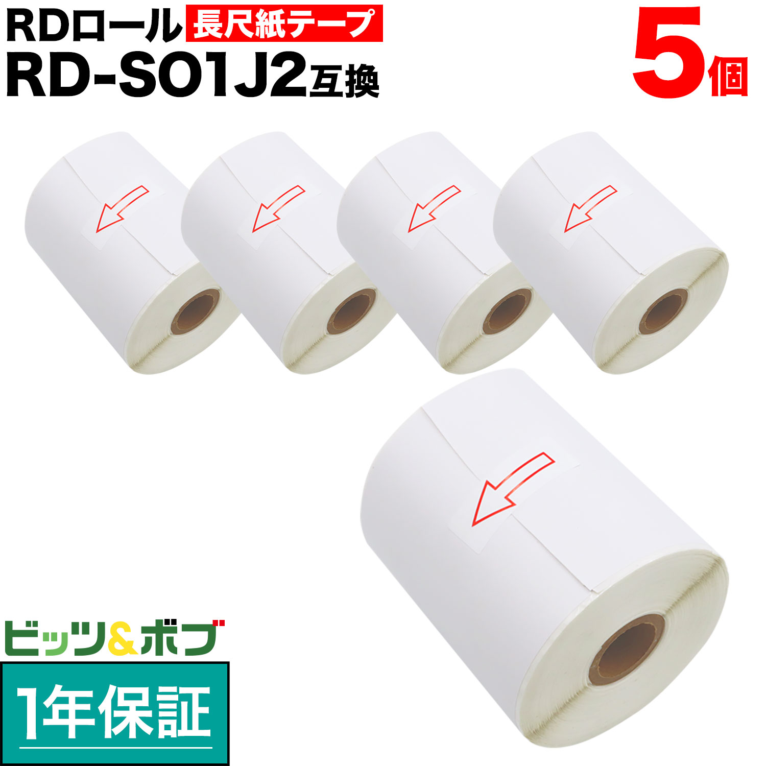 【ブラックフライデーに加え当店期間中 ポイント10倍】 ブラザー用 RDロール 長尺紙テープ (感熱紙) RD..