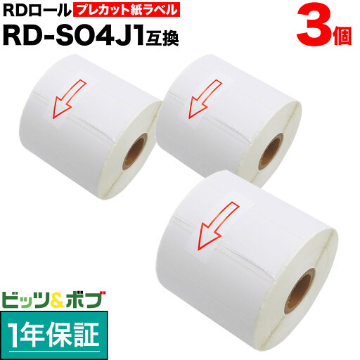 お買い物マラソン中 P10倍 ブラザー用 RDロール プレカット紙ラベル (感熱紙) RD-S04J1 互換品 76mm×26mm 1535枚入り 3個セット お買い物マラソン中 P10倍 ブラザー用 RDロール プレカット紙ラベル (感熱紙) RD-S04J1 互換品 76mm×26mm 1535枚入り 3個セット