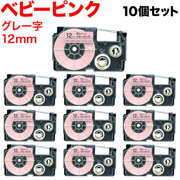 カシオ用 ネームランド 互換 テープカートリッジ ソフト パステル XR-12PH 10個セット 12mm/ベビーピンク/グレー文字