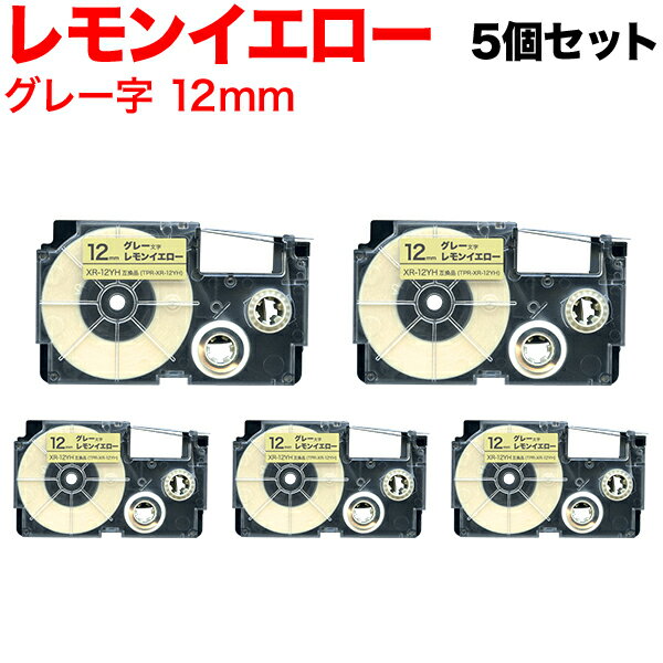 カシオ用 ネームランド 互換 テープカートリッジ ソフト パステル XR-12YH 5個セット 12mm／レモンイエロー／グレー文字