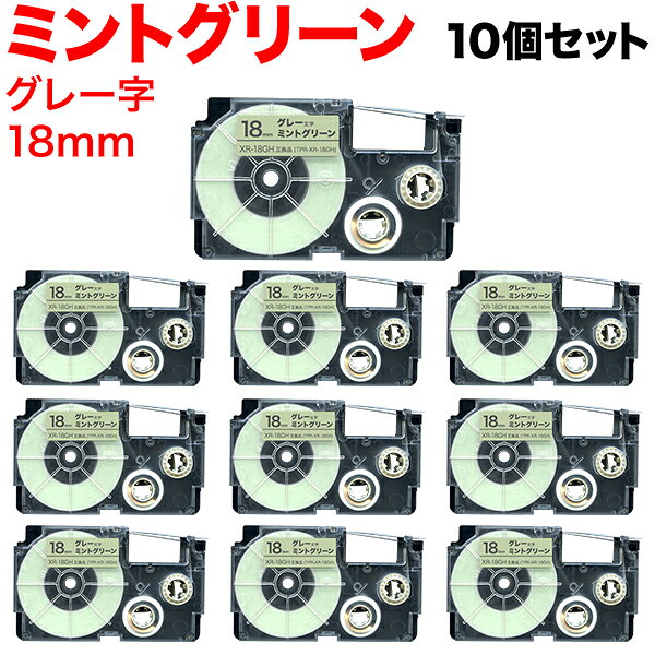カシオ用 ネームランド 互換 テープカートリッジ ソフト パステル XR-18GH 10個セット 18mm／ミントグリーン／グレー文字