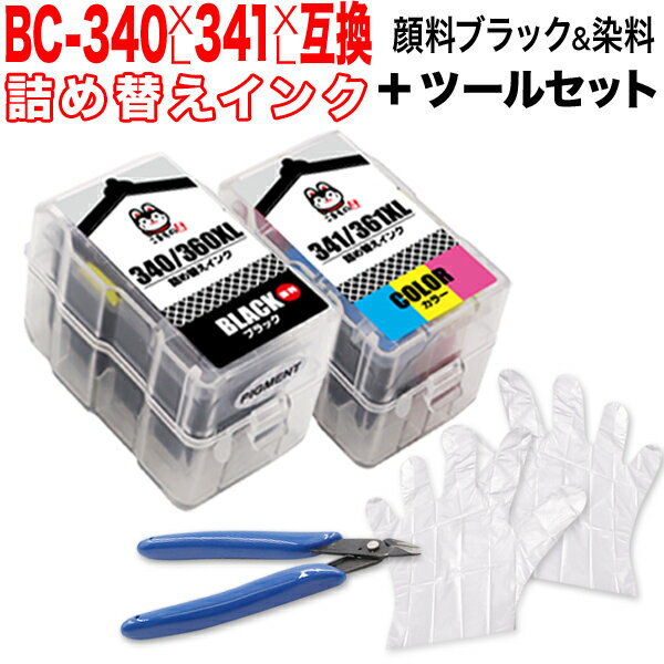 【スーパーセールと当店ポイント10倍 】 BC-340XL BC-341XL キヤノン用 詰め替えインクカートリッジ 互換インク 顔料ブラック＆3色カラー 大容量 残量表示非対応 詰替え用ニッパーセット PIXUS MG2130