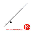 【取り寄せ品】ゼブラ ZEBRA H-0.7芯 同色10本セット BR-6A-H 黒のみ