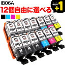 今日はポイント10倍 +1個おまけ エプソン用 IB06A 互換インクカートリッジ 自由選択12+1個セット フリーチョイス 選べる12+1個セット PX-S5...