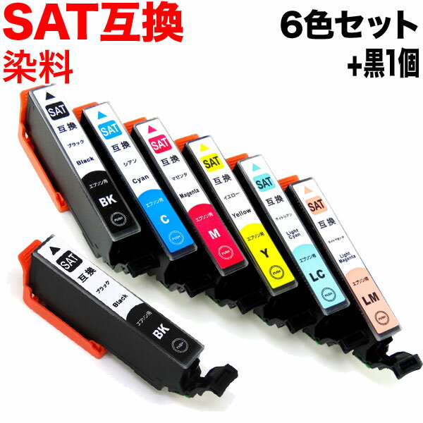 SAT-6CL エプソン用 SAT サツマイモ 互換インクカートリッジ 6色セット+ブラック1個 6色セット+BK EP-712A EP-713A EP-714A EP-715A EP-812A EP-813A EP-814A EP-815A