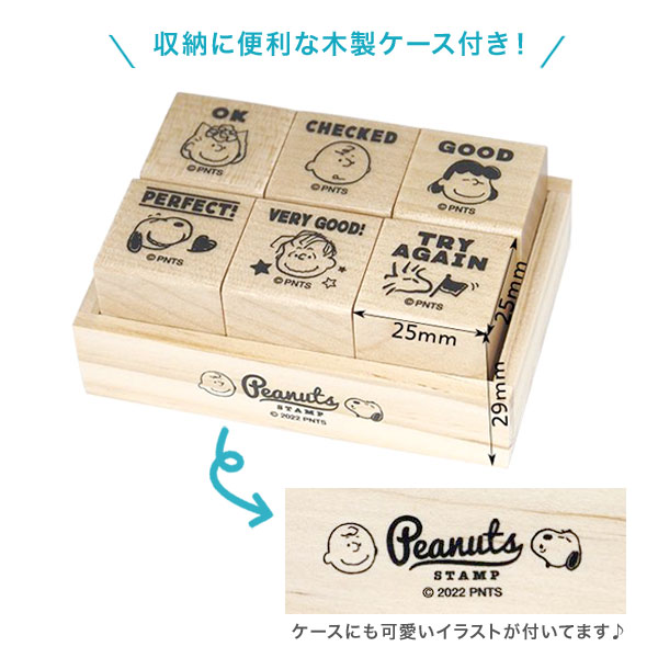 【マラソン中当店ポイント10倍 】 こどものかお スヌーピー 6Pスタンプセット ピー...