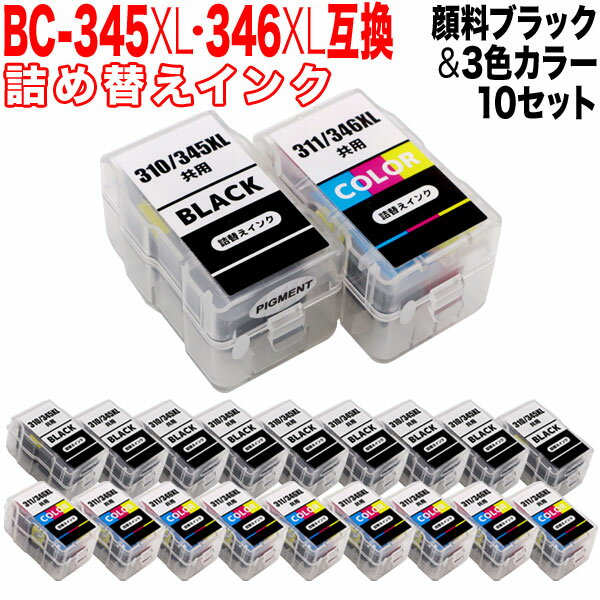 只今ポイント10倍 BC-345XL BC-346XL キヤノン用 詰め替えインク 互換インク 顔料BK＆3色カラー×10セット 大容量 残量表示非対応 顔料ブラック＆3色カラー×10セット PIXUS TR4530 PIXUS TS203