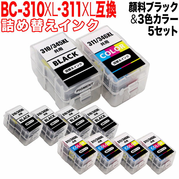 只今ポイント10倍 BC-310XL BC-311XL キヤノン用 詰め替えインク 互換インク 顔料BK＆3色カラー×5セット 大容量 残量表示非対応 顔料ブラック＆3色カラー×5セット PIXUS MP270 PIXUS MP280