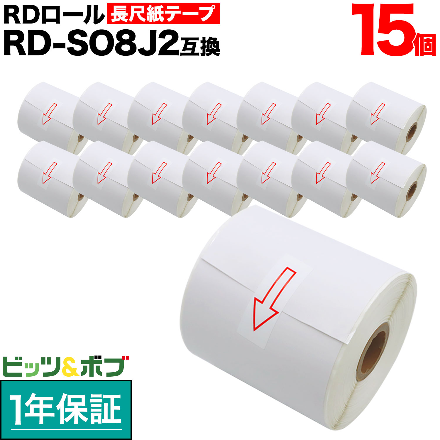 ブラザー用 RDロール 長尺紙テープ (感熱紙) RD-S08J2 互換品 90mm×44m 15個セット