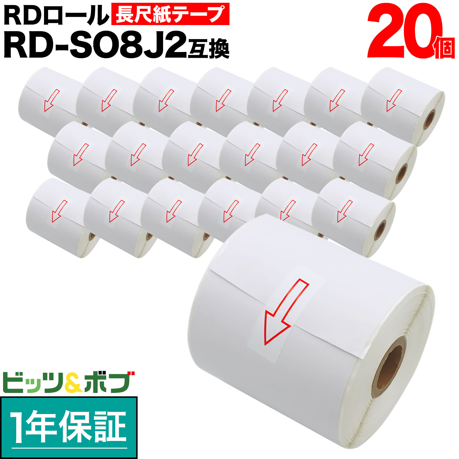 Rakuten - 【マラソン中当店ポイント10倍 】 ブラザー用 RDロール 長尺紙テープ (感熱紙) RD-S08J2 互換品 90mm×44m 20個セット