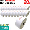 ブラザー用 RDロール プレカット紙ラベル (感熱紙) RD-U05J1 互換品 50mm×30mm 蛍光増白剤不使用 2167枚入り 20個セット