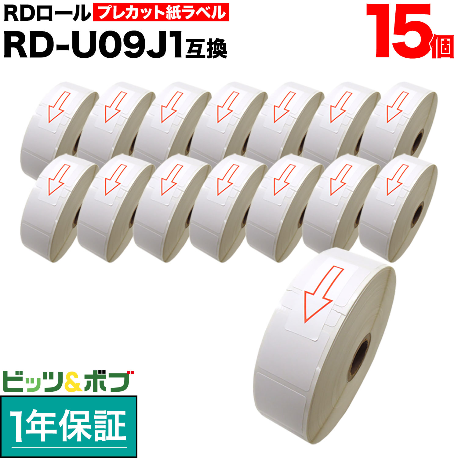 【対象ショップ限定 先着フラッシュクーポン】ブラザー brother RD-U05J1 RDロール プレカット紙ラベル 50mm x 30mm RDU05J1