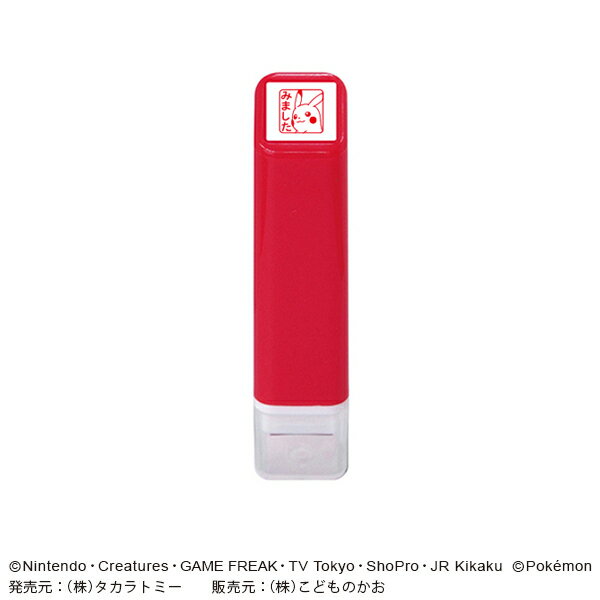 本日ポイント10倍 こどものかお kodomonokao ポケットモンスター ワンポイント浸透印 033 ピカチュウみました 2870-033