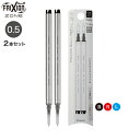 PILOT パイロット プレミアムフリクションインキ FRIXION BALL REFILL ver.2 0.5mm 替芯2本セット LFBKRF50EF 全3...