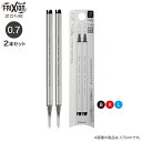今日はポイント5倍 PILOT パイロット プレミアムフリクションインキ FRIXION BALL REFILL ver.2 0.7mm 替芯2本セット LFB...
