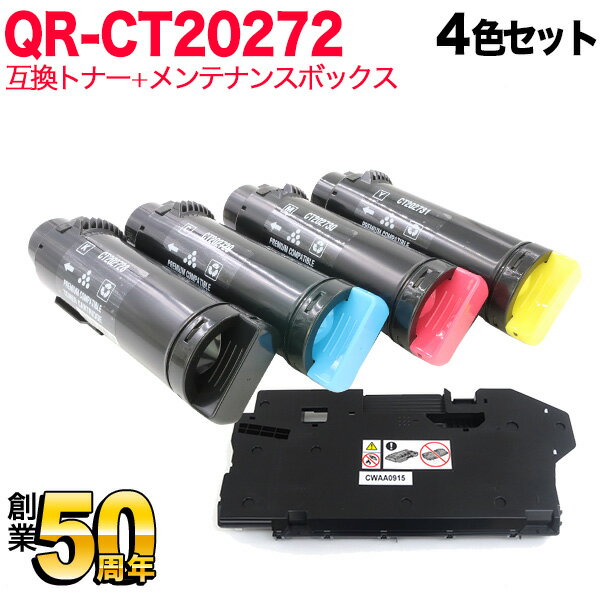 富士フイルムBI(ゼロックス)用 CT20272