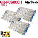 只今ポイント10倍 リコー用 P C6000H リサイクルトナー 大容量 4色×3セット IP C6020 P C6000L P C6010