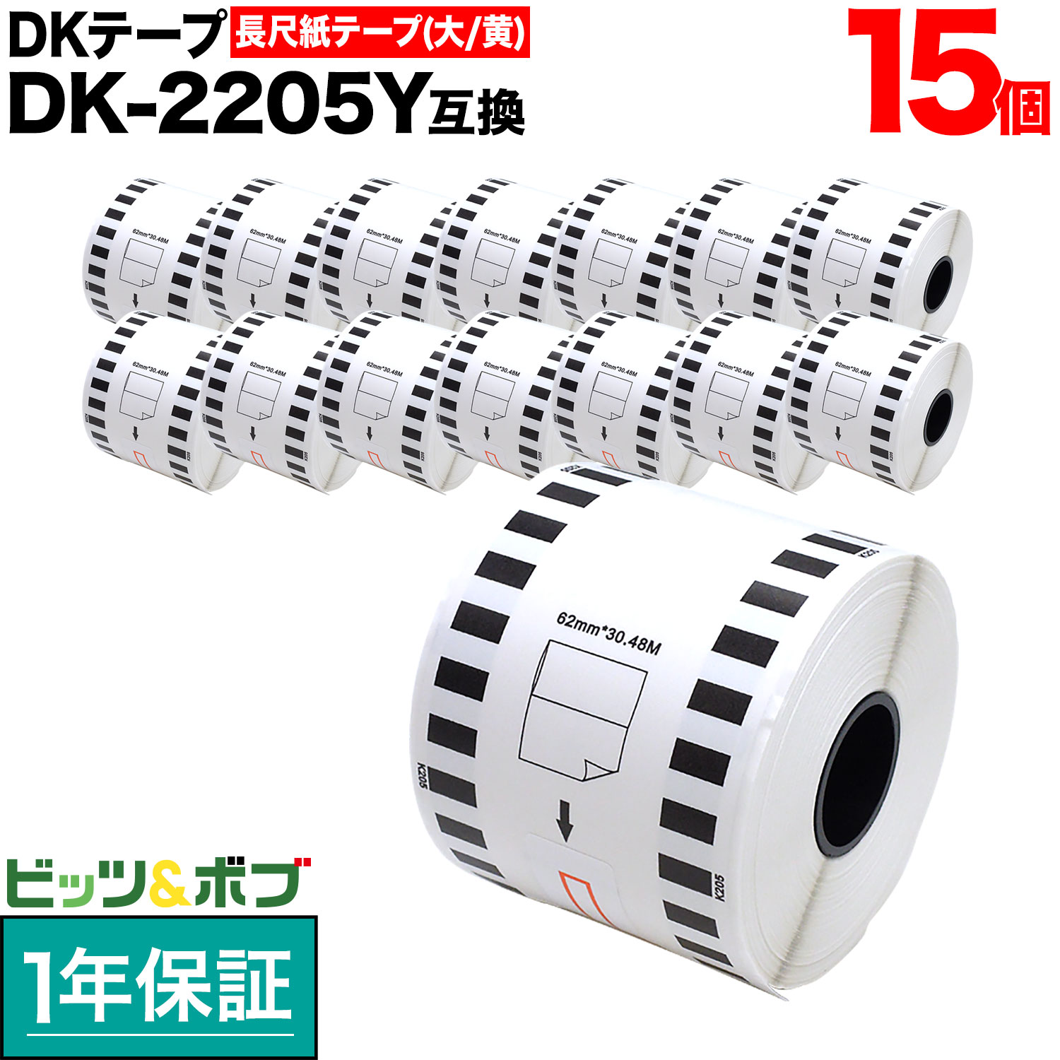 ڥ륹պפ˲äŹ ݥ10ܡ ֥饶 ԡå DKơ (Ǯ) DK-2205Y ߴ Ĺܻơ()  62mm30.48m 15ĥå