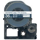キングジム用 テプラ PRO 互換 テープカートリッジ SB36NS マットラベル 強粘着 36mm／ネイビーテープ／白文字／マットラベル