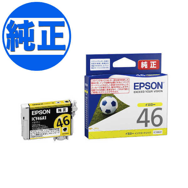 ポイント増量中 EPSON 純正インク IC46