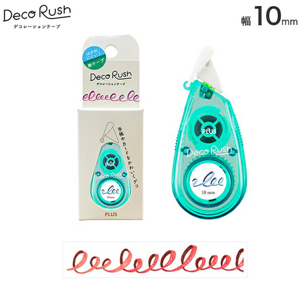 PLUS プラス Deco Rush デコラッシュ 10mm くるくるリボン 51-913