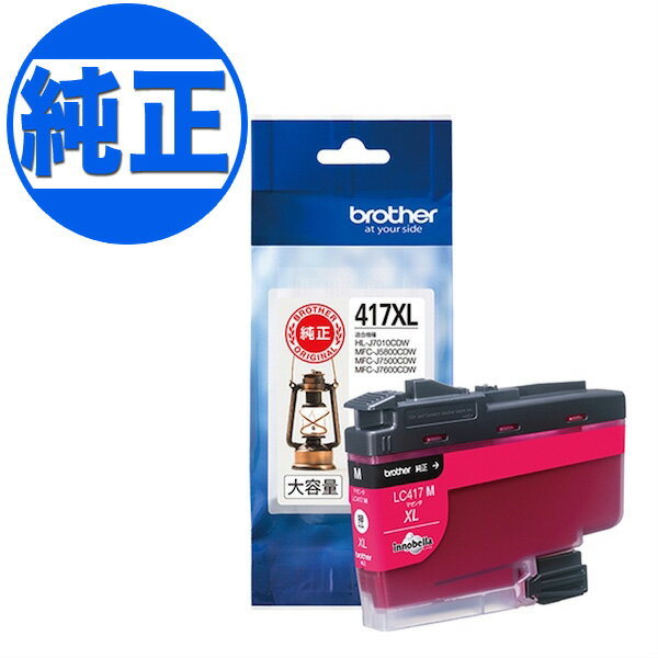 Other - 【取り寄せ品】ブラザー工業(Brother) 純正インク LC417インクカートリッジ 大容量マゼンタ LC417M MFC-J7600CDW MFC-J7500CDW MFC-J5800CDW HL-J7010CDW