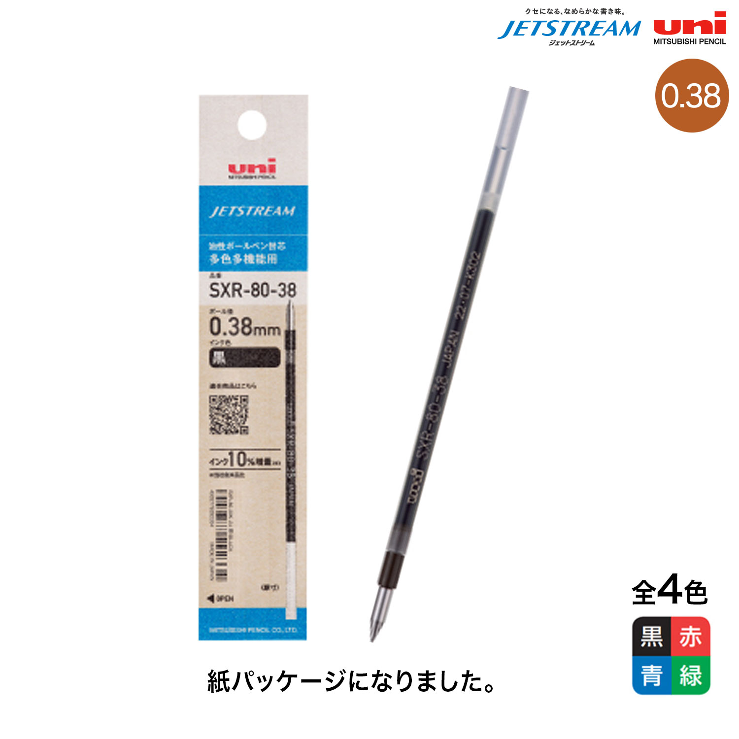 三菱鉛筆 uni ジェットストリーム替芯 0.38mm SXR-80-38 全4色から選択