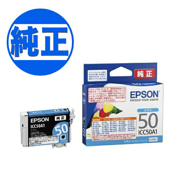 ポイント増量中 EPSON 純正インク IC50