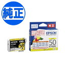 EPSON 純正インク IC50インクカートリッジ イエロー ICY50A1 EP-301 EP-302 EP-702A EP-703A EP-704A EP-705A EP-774A EP-801A EP-802A EP-803A EP-803AW EP-804A EP-804AU EP-804AR