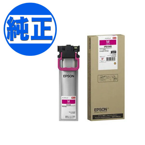 Rakuten - 【マラソン中当店ポイント10倍 】 【取り寄せ品】EPSON 純正インク IIP11インクパック 大容量マゼンタ IP11MB PX-M887F PX-S887