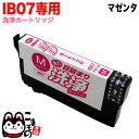 IB07MB専用 エプソン用 IB07 プリンター目詰まり洗浄カートリッジ マゼンタ マゼンタ用 PX-M6010F PX-M6011F PX-S6010