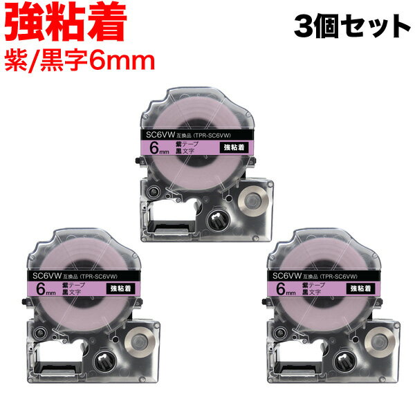 �����ݥ����10�� ���󥰥����� �ƥץ� PRO �ߴ� �ơ��ץ����ȥ�å� SC6VW ���顼��٥� ��Ǵ�� 3�ĥ��å� 6mm����ơ��ס���ʸ��