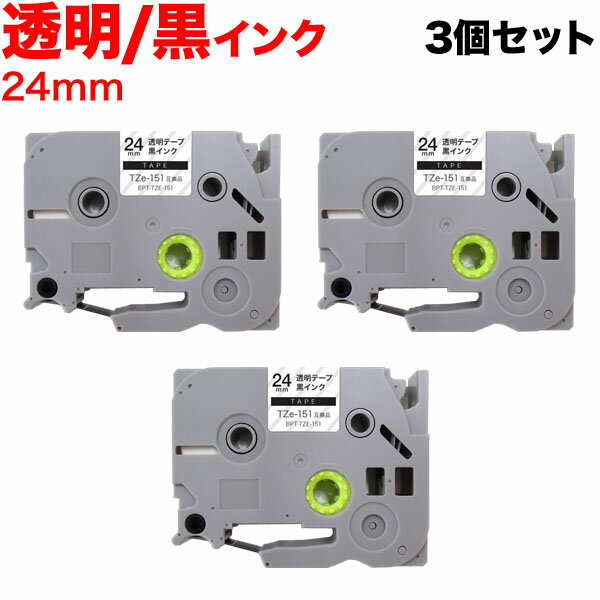 BROTHER（P-Touch ） - 【マラソン中当店ポイント10倍 】 ブラザー用 ピータッチ 互換 テープ TZe-151 ラベルカートリッジ 3個セット ピータッチキューブ対応 24mm／透明テープ／黒文字