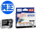 EPSON 純正インク IC62インクカートリッジ ブラック ICBK62A1 PX-204 PX-205 PX-403A PX-404A PX-434A PX-504A PX-504AU PX-605F PX-605FC3 PX-605FC5 PX-675F PX-675FC3