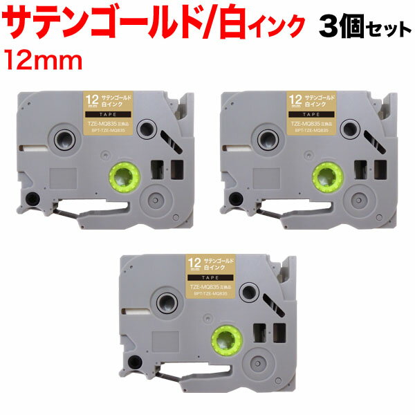 �ڳ�ŷ�紶�պ���ݥ����10�ܡ� �֥饶���� �ԡ����å� �ߴ� �ơ��� TZE-MQ835 ��٥륫���ȥ�å� 3�ĥ��å� �ԡ����å����塼���б� 12mm����...