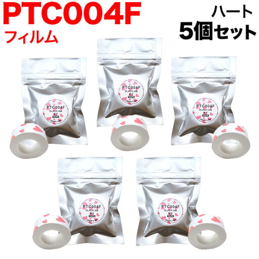 キングジム用 テプラ Lite 互換 テープカートリッジ フィルムテープ PTC004F 5個セット 15mm/ハート柄/黒文字 キングジム用 テプラ Lite 互換 テープカートリッジ フィルムテープ PTC004F 5個セット 15mm/ハート柄/黒文字