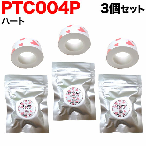 キングジム用 テプラ Lite 互換 テープカートリッジ 感熱紙 PTC004P 3個セット 15mm／ハート柄／黒文字