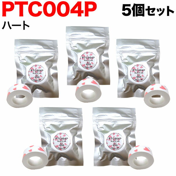 キングジム用 テプラ Lite 互換 テープカートリッジ 感熱紙 PTC004P 5個セット 15mm／ハート柄／黒文字