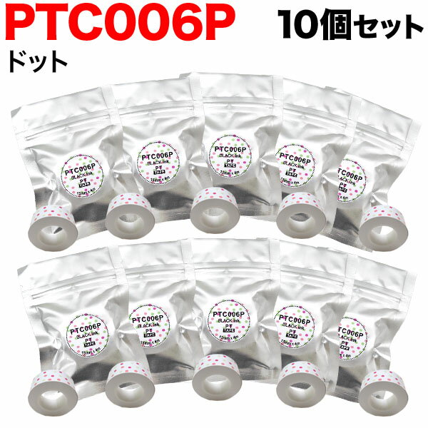 キングジム用 テプラ Lite 互換 テープカートリッジ 感熱紙 PTC006P 10個セット 15mm／ドット柄／黒文字