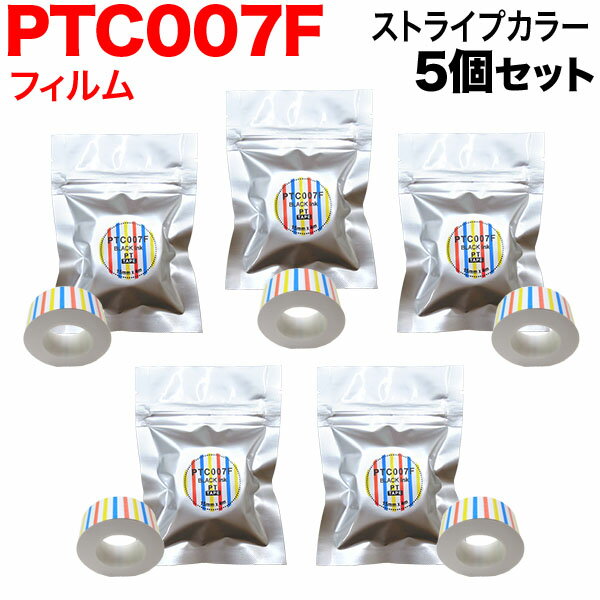 キングジム用 テプラ Lite 互換 テープカートリッジ フィルムテープ PTC007F 5個セット 15mm／ストライプカラー柄／黒文字
