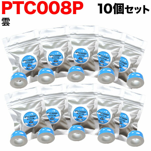 キングジム用 テプラ Lite 互換 テープカートリッジ 感熱紙 PTC008P 10個セット 15mm／雲柄／黒文字