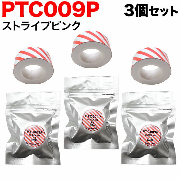キングジム用 テプラ Lite 互換 テープカートリッジ 感熱紙 PTC009P 3個セット 15mm／ストライプピンク柄／黒文字