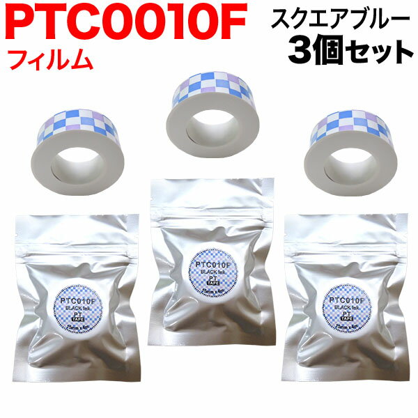 キングジム用 テプラ Lite 互換 テープカートリッジ フィルムテープ PTC010F 3個セット 15mm／スクエアブルー柄／黒文字