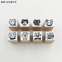 本日ポイント10倍 サンビー SANBY 北岸由美コラボ ちびっこスタンプ ねこシリーズ CHIBI 全8種から選択