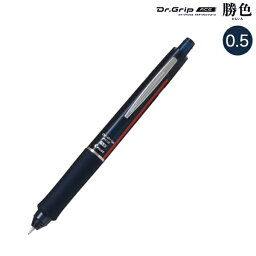 PILOT パイロット Dr.GRIP ACE ドクターグリップ エース シャープペンシル 勝色 0.5mm 全4種から選択