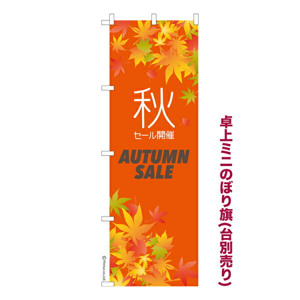  ~ĵڂ H Z[J AUTUMN SALE 1 i ~ĵڂ [k TCY13cm