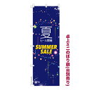  ~ĵڂ  Z[J SUMMER SALE 1 i ~ĵڂ [k TCY13cm