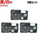 カシオ用 ネームランド 互換 テープカートリッジ XR-24ABK ラベル 3個セット 24mm/黒テープ/白文字