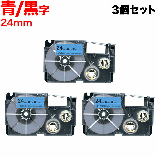 【楽天スーパーセール中ポイント10倍】 カシオ用 ネームランド 互換 テープカートリッジ XR-24BU ラベル 3個セット 24mm／青テープ／黒文字